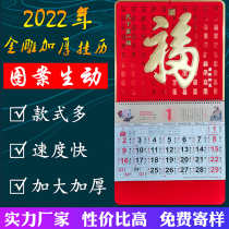 2022 Hang Calendar Custom Tiger Year Six Open Gold Leaf Fu Character Pendant Advertisement Bronzing Golden Nine Open Lunar Calendar Foe calendar to do