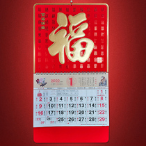 Tiger Year Hang Calendar 2022 Positive Six Gold Leaf Fu Character Pendant month Calendar Custom New Year Calendar Advertising Promotion Gift