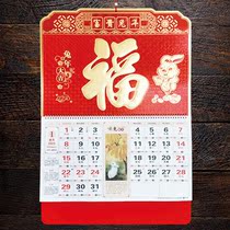 2023 Four open calendar Custom Rabbit years Big six open China Red Hanging Cards Set to make lunar calendar Large number calendar printing