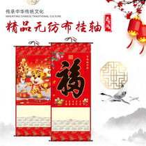 2022 non-woven hanging shaft large number single tiger year hanging calendar to make scroll lunar calendar printed logo customized annual calendar