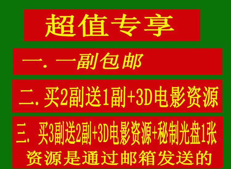 Lunettes 3D - Ref 2621955 Image 6