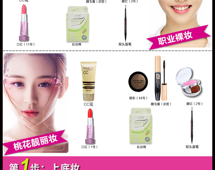 Bộ trang điểm Weibao Bộ hoàn chỉnh cho người mới bắt đầu Bộ mỹ phẩm Hàn Quốc Bộ trang điểm khỏa thân Newbie Bộ hoàn chỉnh kem nền loreal
