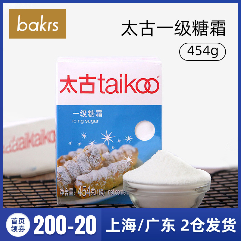 Too Ancient Sugar Cream Sugar Powder Level Sugar Cream Cake Bread Biscuit Decorative Raw raw dress 454 gr g baking seasonings