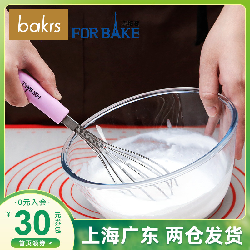 Faroaster 10 inch egg puncher Manual egg stirring rod silicone egg baking tool