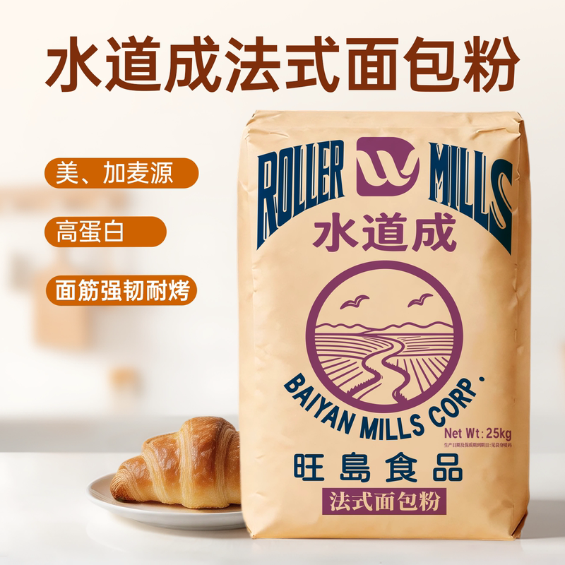 French Bread Flour 25kg Baguette Croissant Wheat Flour Baking Ingredients Commercial Flour French Bread Flour 25kg Baguette Croissant Wheat Flour Baking Ingredients Commercial Flour