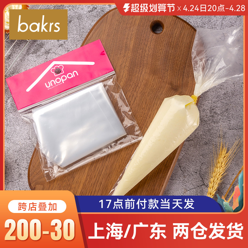 San - honor disposable floral bag 10 large medium - sized cake cream sofa baking tools