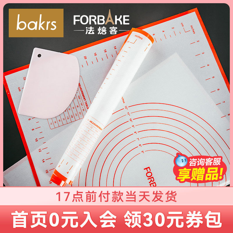 Farbakery Platinum Silicone Mat anti-slip kneading mat not stained with case board and Rolling Panel Home Kitchen Baking Tool-Taobao