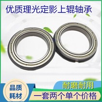 Rikong 1027 3350 2550 3351 3352 2850 2851 3010 3030 finally shadowed roller bearing
