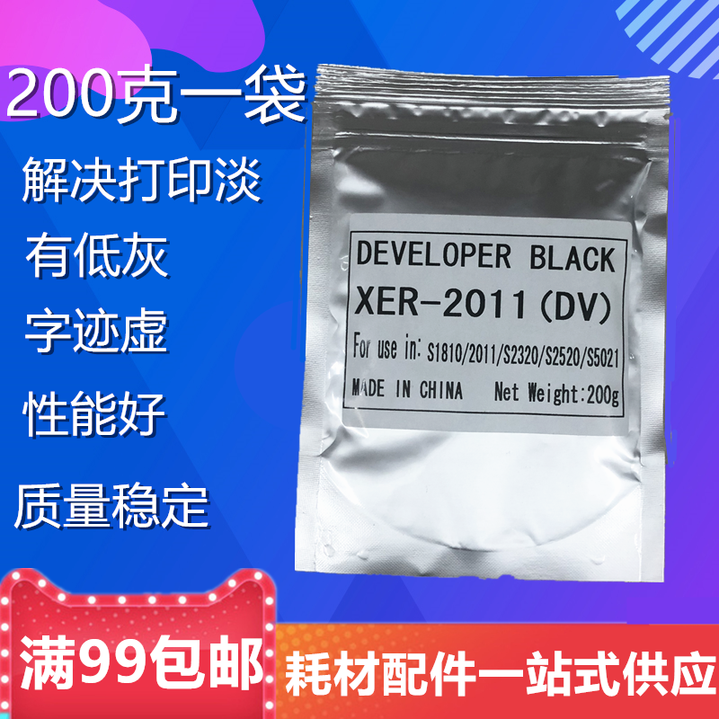 Original Xerox S2110 carrier S2011 S2320 S2520 1810 2420 2010 developer iron powder