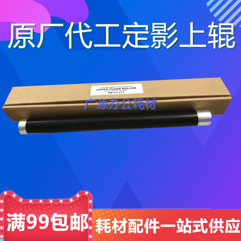 Apply Sharp AR 275 2048 2348265266271276277 fixing the upper stick 237 upper shaft