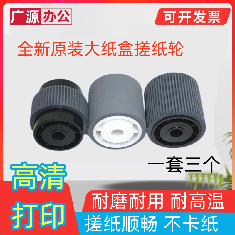 Comey BH1050 920 950 751 1200 C6500 6501 6000 large carton rubber wheel original