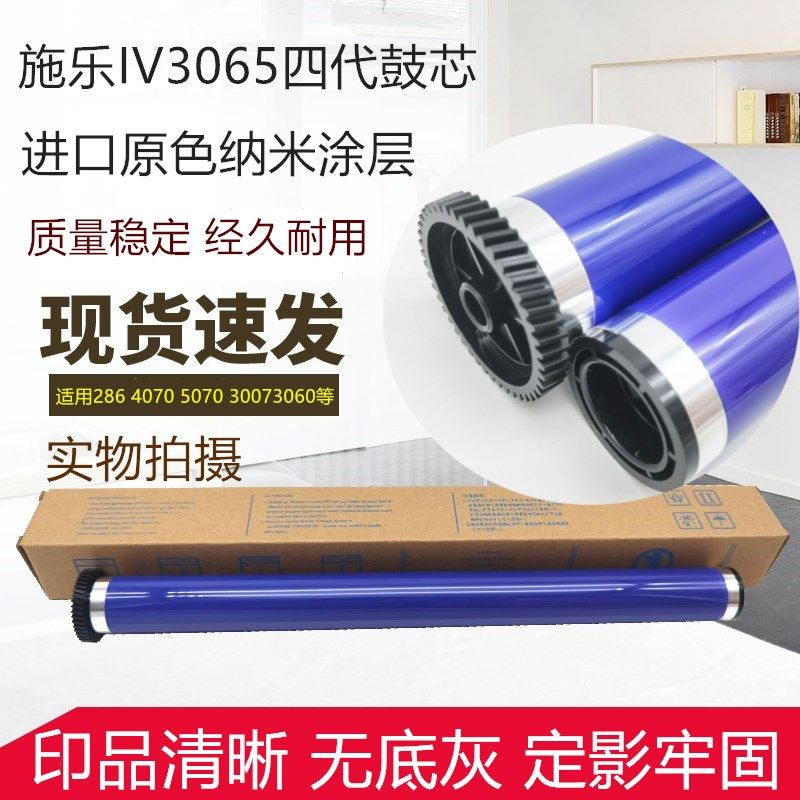 Imported purple drum Xerox DC156 186 236 286 336 2005 2007 3007 drum core single drum