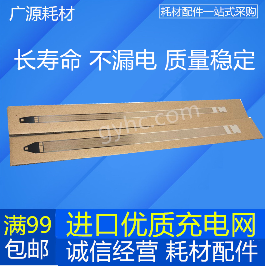 Suitable for Konica Minolta C452 C552 652 654 754 451 charging network grid grid Kemei