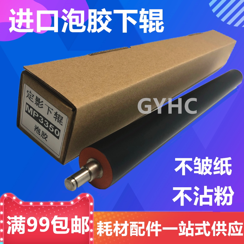 Import Ricoh 1022 1027 1027 2027 2027 2550 3025 3030 3350 fixing lower roller shaft-Taobao