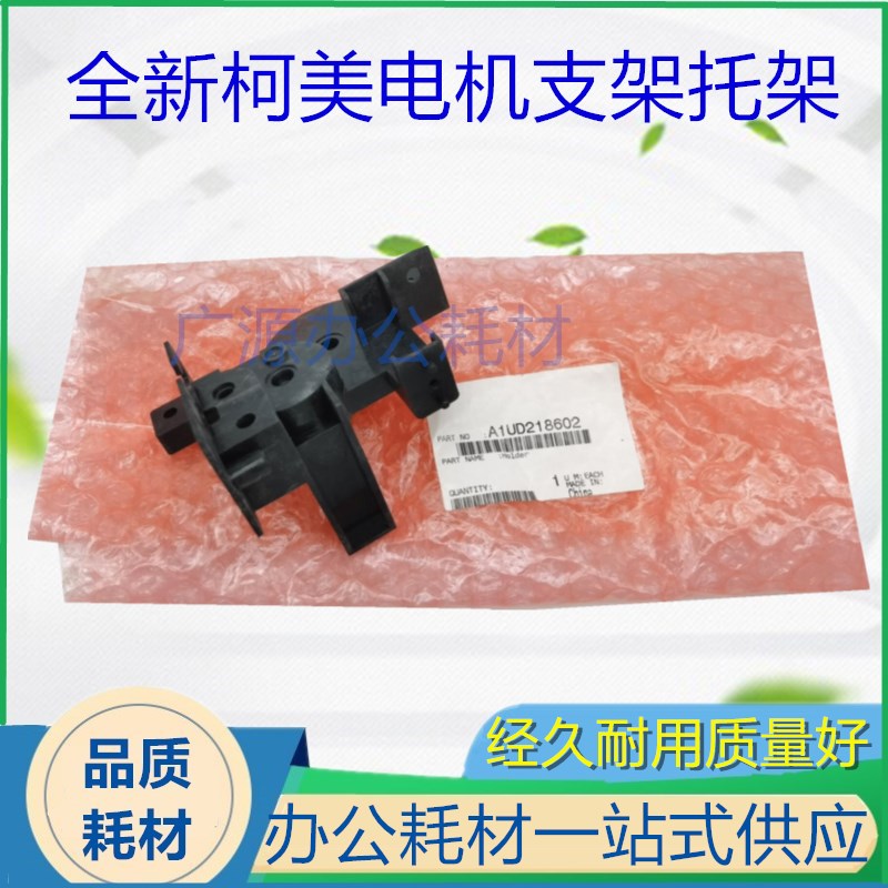 Coleconica beauty can up to 283363423 7828 Powder Motor Trust 223 for powder motor bracket