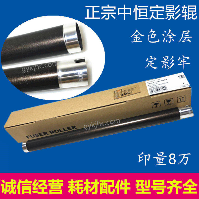 CET Zhongjing porcelain 1800 1801 2200 2201 2201 roller hot roller upper stick fixing roller-Taobao
