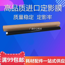 Canon LBP-3800 Film IR2016 IR3300 3570 4570 heating film