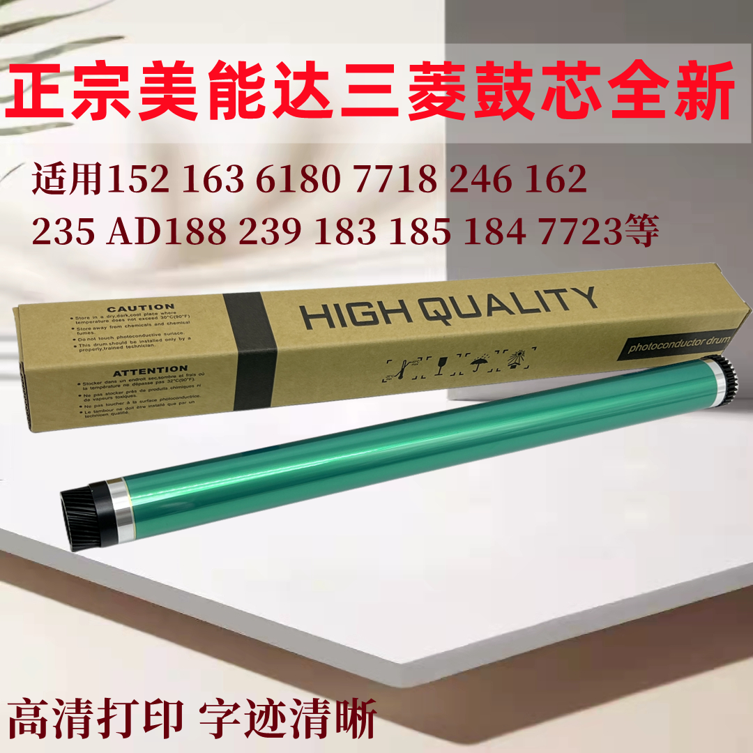 Mitsubishi Mei Energy up to 152 163V 1611 7621 184 7718 162 164 205 6180 selenium drum core