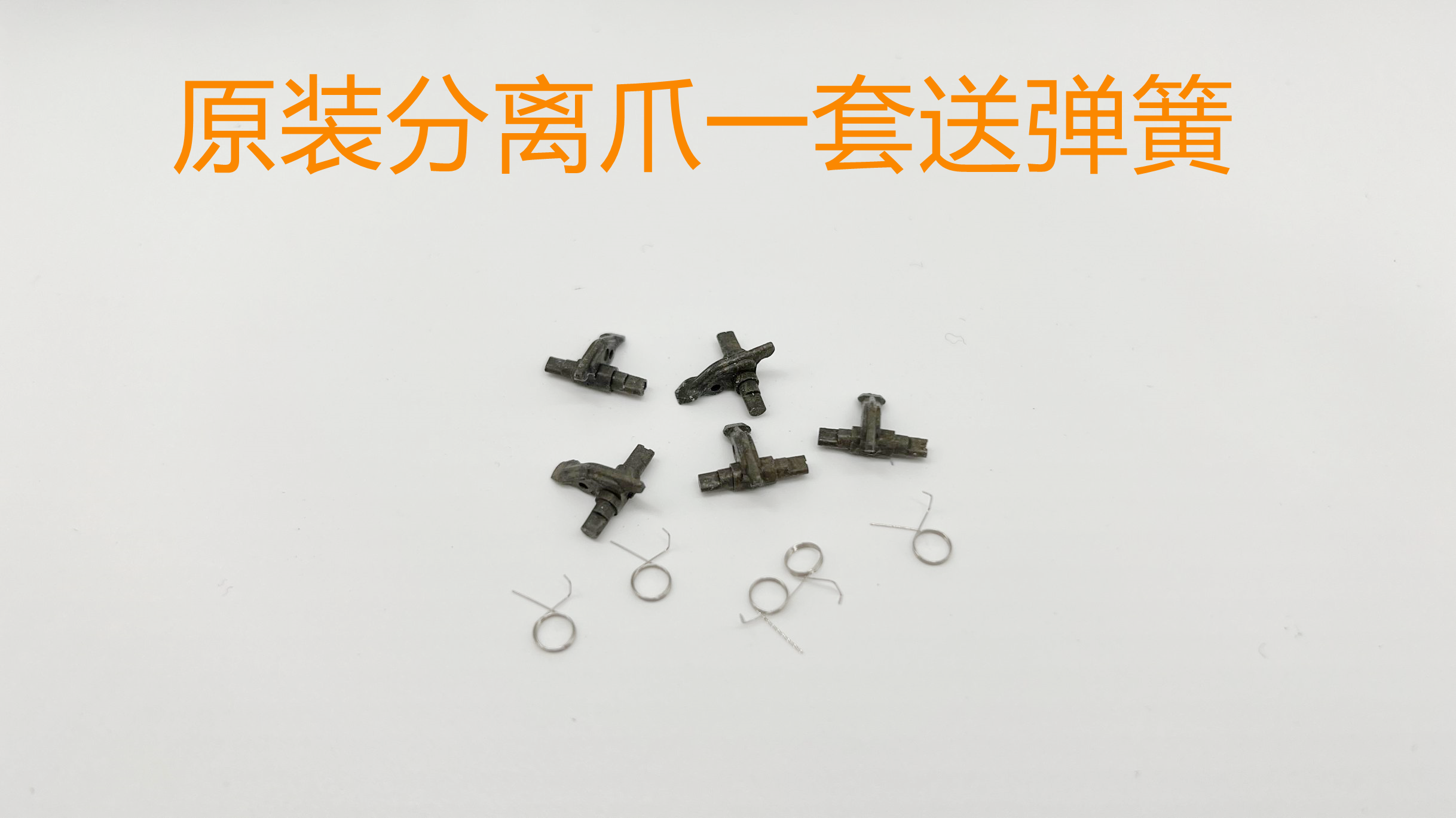 Original Fuji Xerox S2420 claw S2011 2320 1810 2520 fixed claw separation