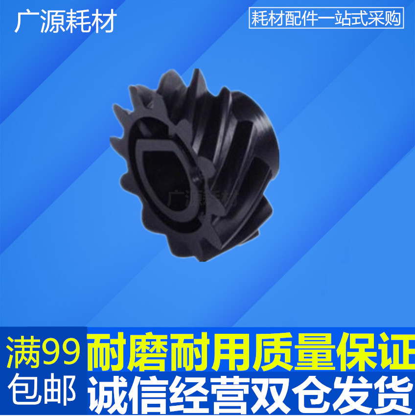 Light Ricoh 7500 8000 8000 7001 7001 8001 9001 2075 1075 1075 scrap powder gear original 1462-Taobao