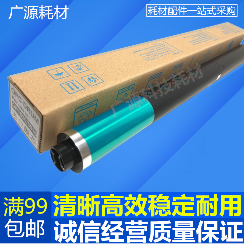 Japan's Mitsubishi Panasonic 8016 single drum Panasonic 1820 drum core Panasonic 8016 drum core Panasonic 1520 toner cartridge