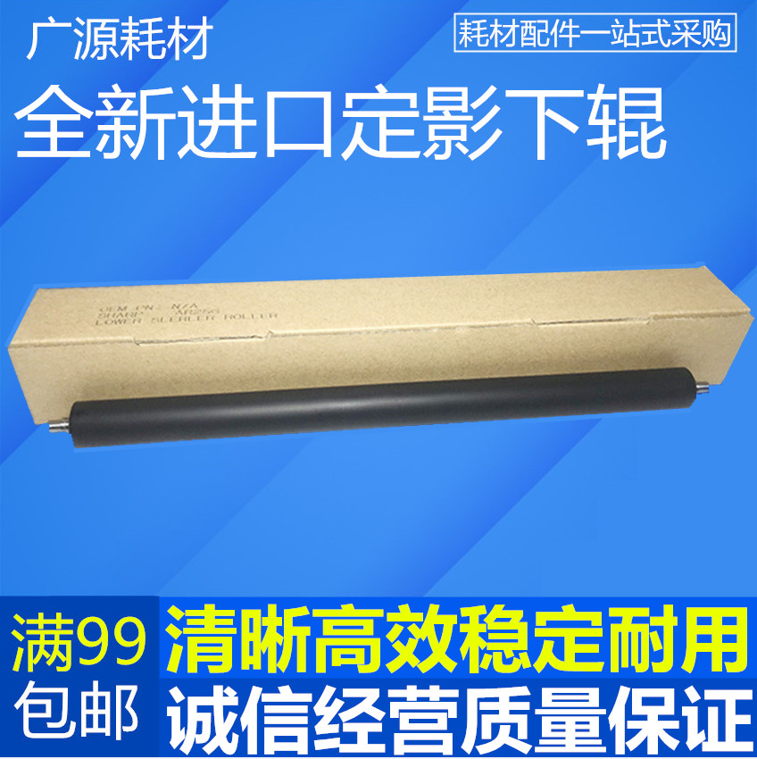 Applicable Panasonic 1820 1520 1520 8016 8016 8020 8020 fixing lower roller pressure roller rubber roller-Taobao