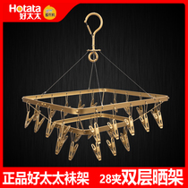 Good wife double socks rack multifunctional maternal and child underwear clip 28 clip household balcony wardrobe drying rack