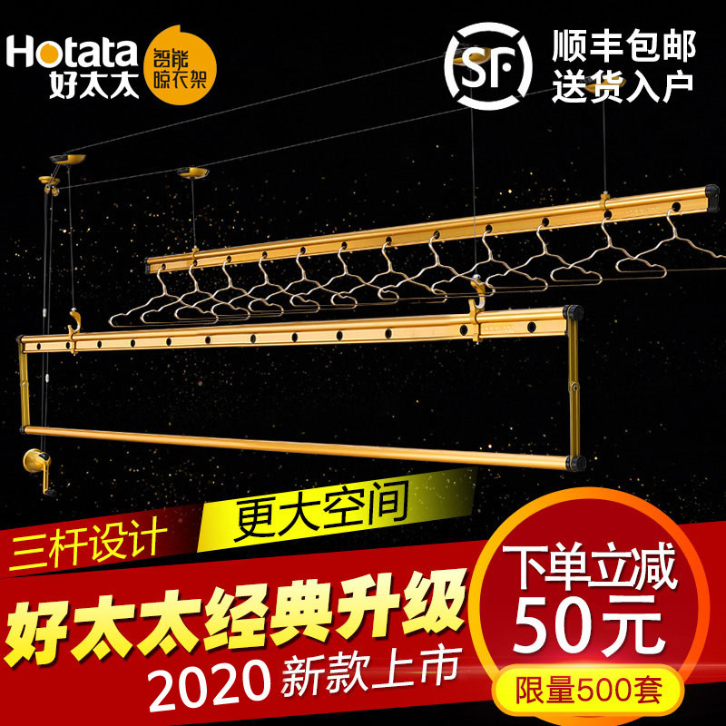 Good wife drying rack balcony hand clothes rack double rod three rod drying rack lifting thickened household 6680