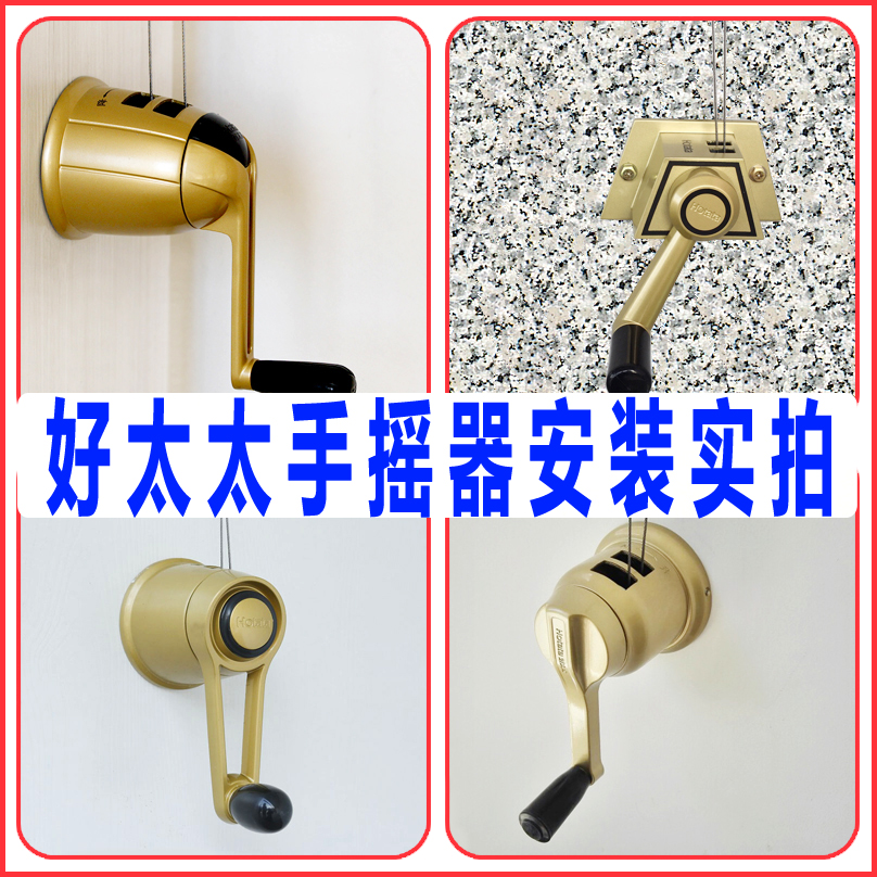 Good wife accessories shake hand lifter good wife coat hanger double rod original universal hand crank handle