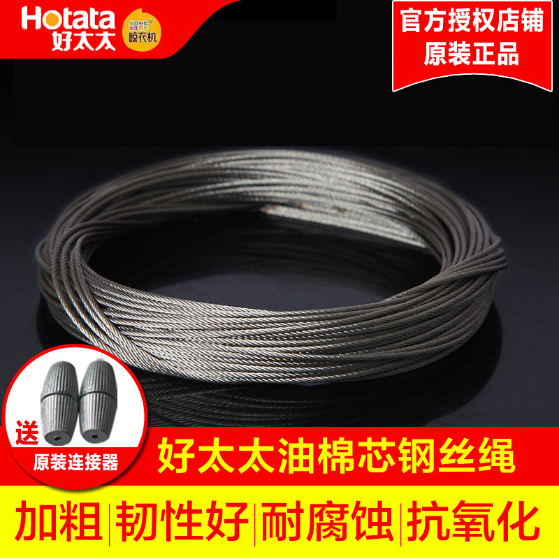 Good wife clothes hanger original fit 304 stainless steel plus coarse steel wire rope balcony lifting universal fitting replacement