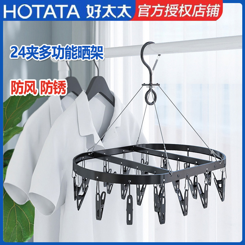 Balcony Good Wife Multifunction Socks Holder Clip Windproof Lingerie Underwear Clip 24 Clip Drying Clip Aluminum Alloy Suntray