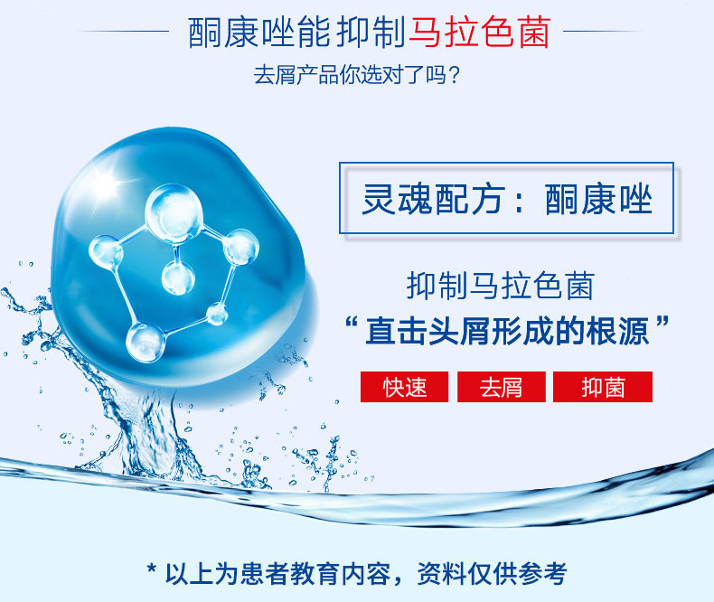 德国拜耳旗下 康王 酮康唑洗剂 专业治头屑头痒 3瓶 图2