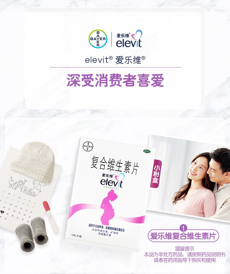 拜耳旗下 爱乐维 柠檬酸苹果酸钙片 100片*2瓶 图2