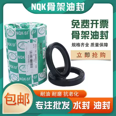 Drilling machine Boshen water seal skeleton oil seal sealing ring 30*40*7 30*42*7 30*47*7 30*45*10