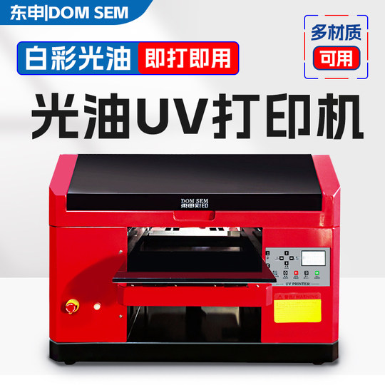 东申A3升级版uv打印机小型平板水晶标亚克力手机壳酒瓶工业级喷墨