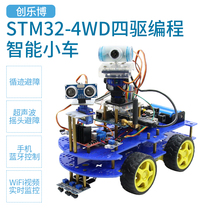 STM32 development board smart car WIFI video remote control trail avoidance smart car diy kit