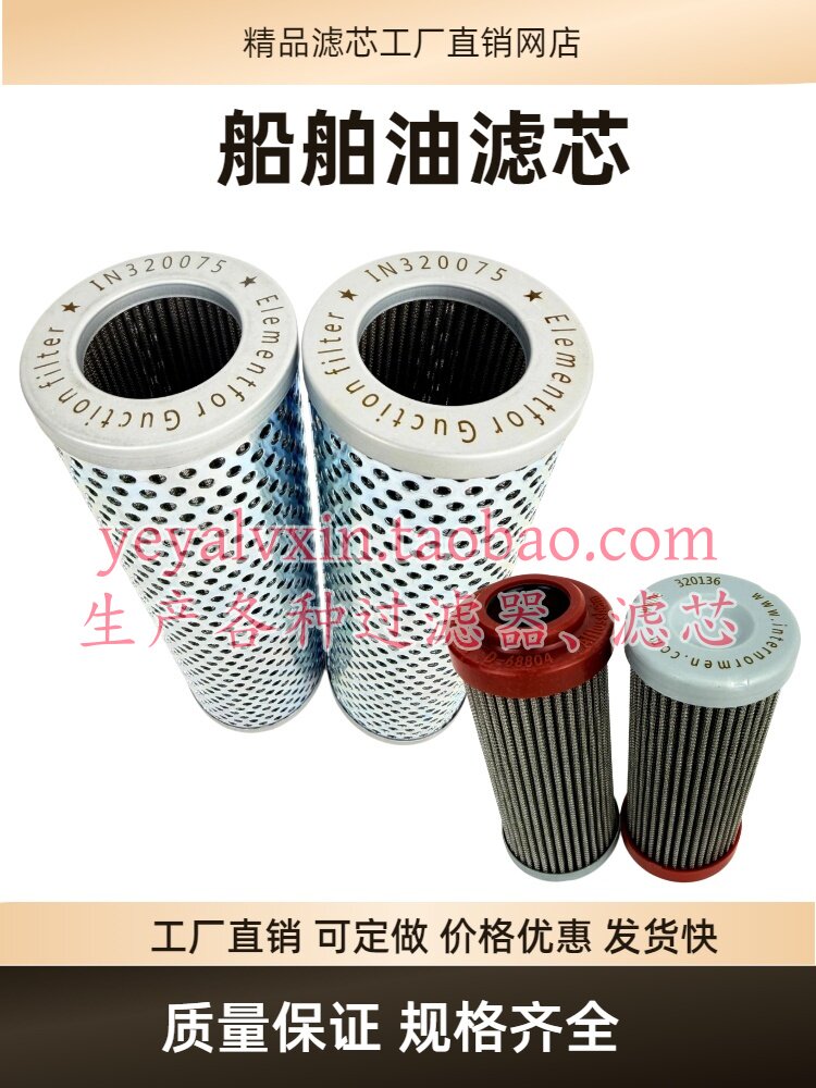 不锈钢滤芯320075 TSW 210.250.G 320136 01.E.60.130G.30.E.P.-淘宝Taobao | 天猫Tmall
