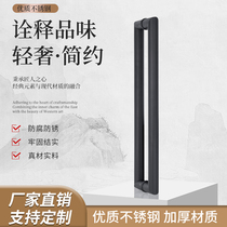 New Chinese style light luxury framed glass door handle white simple thickened stainless steel sliding door handle black ready-made