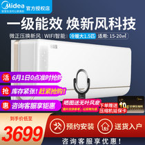 Midea Huanxin Air Conditioning 1 5 Hipes Class I Variable Frequency Cooling and Warm Smart Home Appliances MKA Health Air Conditioning