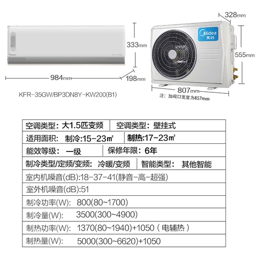 MIDEA 1,5 Польша Свежая свежий ветер, чувствительный к воздуху, Умные приборы - с холодным холодным висящим 35 кВт200 (B1)