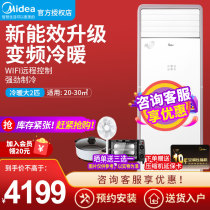 Midea large 2 HP air conditioning variable frequency vertical living room cabinet smart energy appliances Home air conditioning KFR-51LW N8MFA3