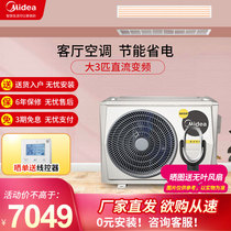 Midea variable frequency duct machine Yi enjoy enjoy household central air conditioning one drag one 1 5 2 3p horse living room air conditioning