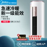 Midea Air -Conditioning Первая частота преобразование частоты 2 Por Machine Home Living Room Вертикальный цилиндр Smart Home Appliance Новая энергоэффективность YH200