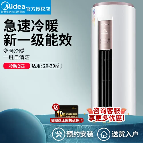 Midea Air -Conditioning Первая частота преобразование частоты 2 Por Machine Home Living Room Вертикальный цилиндр Smart Home Appliance Новая энергоэффективность YH200