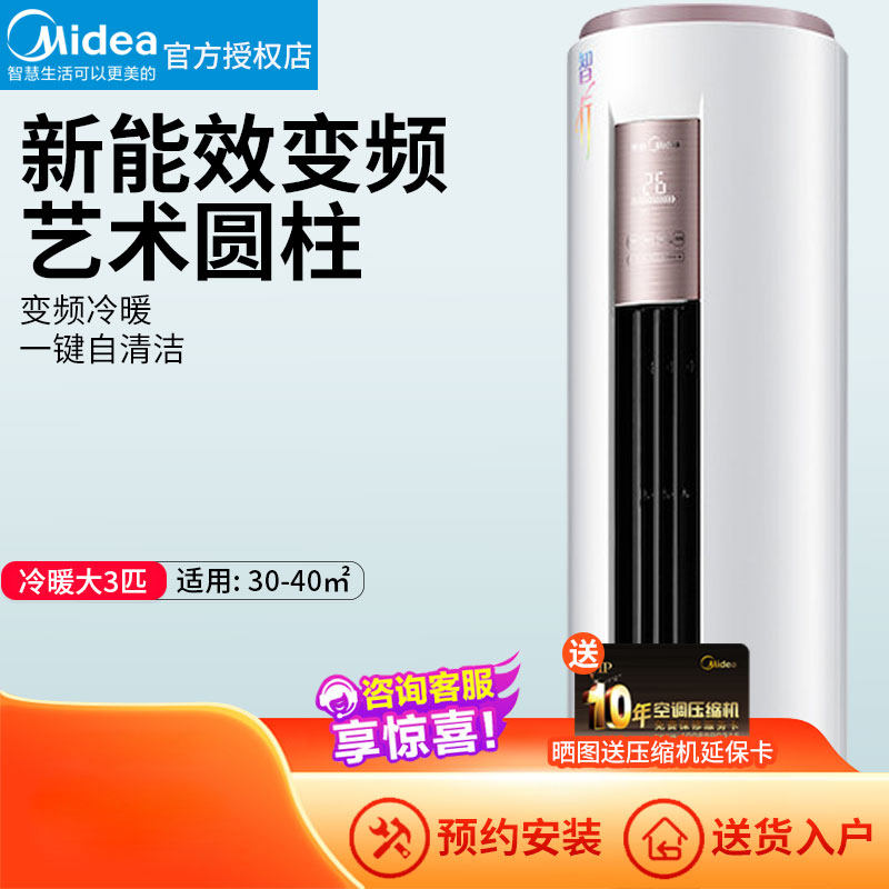 Perfect Air conditioning Large 2 Large 3-Place Type Cabinet Machine Standing Frequency Conversion Cold And Warm Living-room Wisdom Row Cylindrical Big Vent