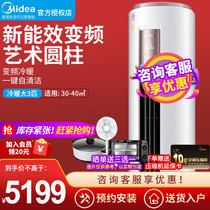 Midea air conditioning large 3 HP heating and cooling variable frequency vertical cylindrical cabinet Smart energy appliances living room air conditioning 72YA400 (3)