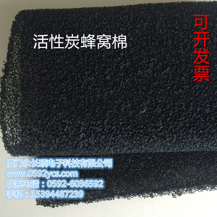 Cellular activated carbon filtration sponge removal air purification sponge industrial exhaust gas treatment polymer