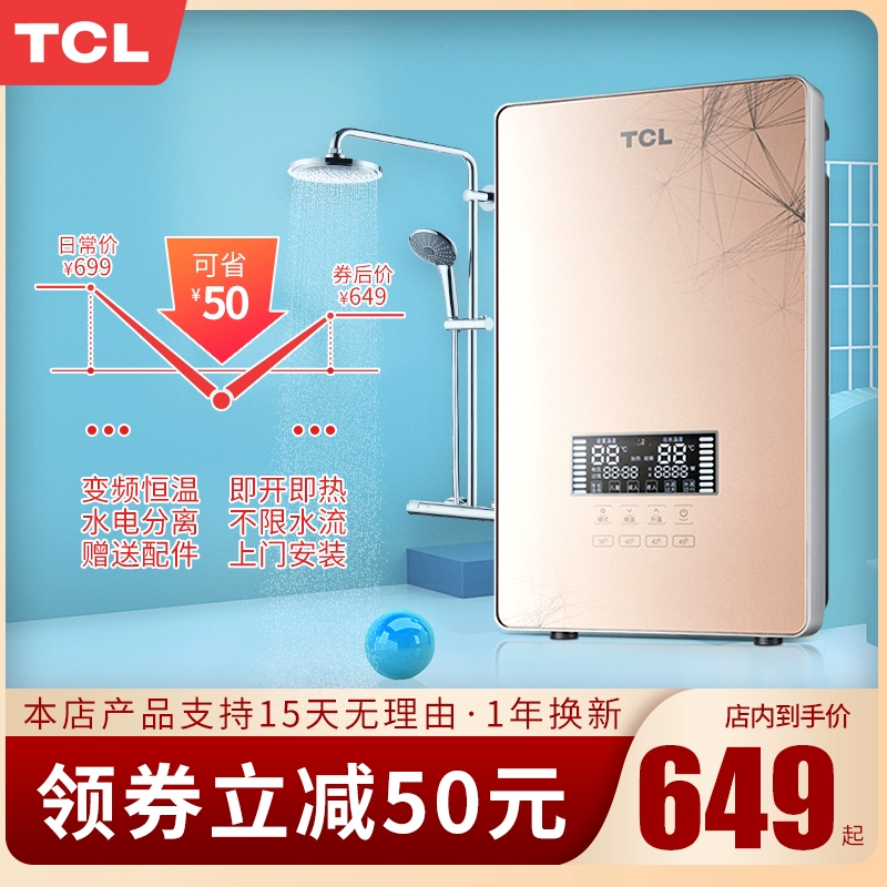 TCL máy nước nóng điện tức thì hộ gia đình phòng tắm nhỏ nhiệt độ nhanh chóng chuyển đổi tần số nhiệt độ không đổi phòng tắm tiết kiệm năng lượng tạo tác - Máy đun nước