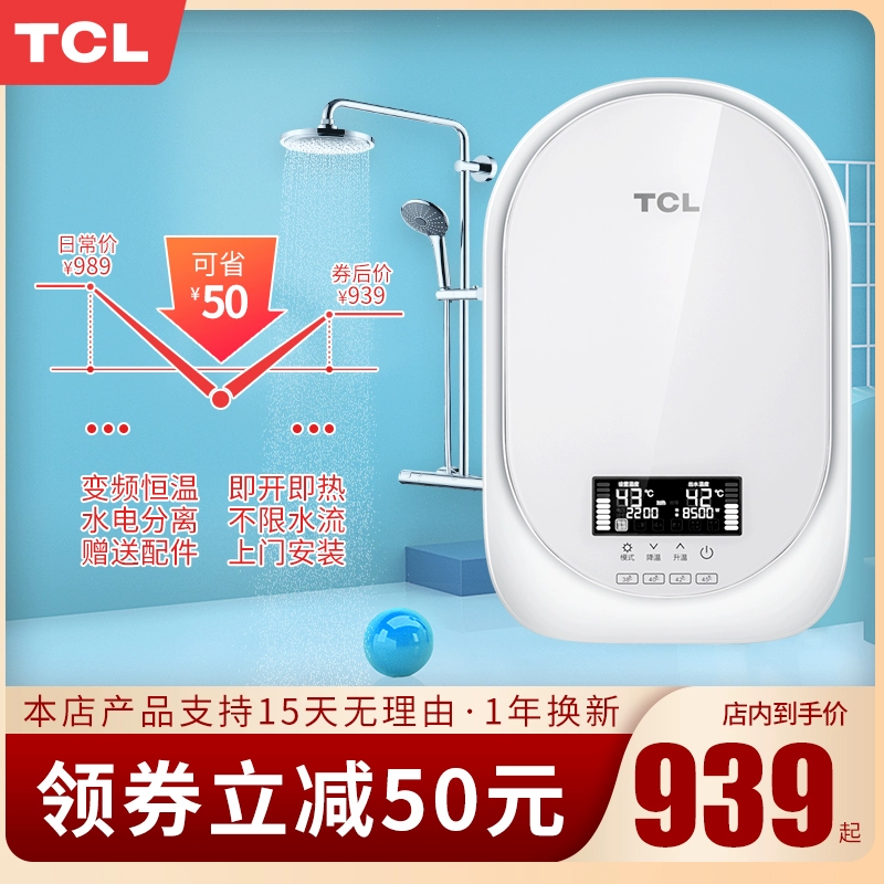 Máy nước nóng điện tức thì TCL, vòi hoa sen làm nóng nhanh, phòng tắm điều nhiệt nước nóng nhỏ gia đình, bồn tắm treo tường - Máy đun nước