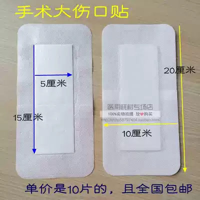 Non-woven fabric patch oversized okstretch caesarean section breathable care large Knife Mouth surgical patch 10 pieces